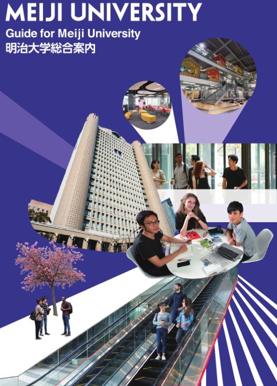 plaquette de présentation de l'université de Meiji